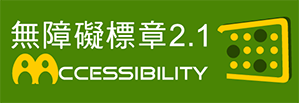 通過AA檢測等級無障礙網頁檢測_圖片