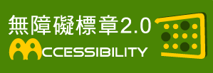 Web Priority AA Accessibility Approval_image