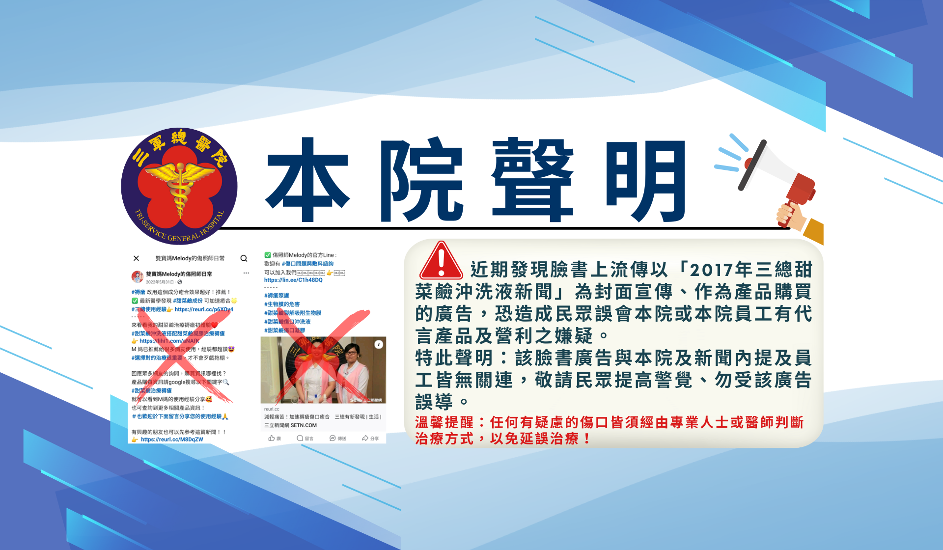 本院聲明1140610