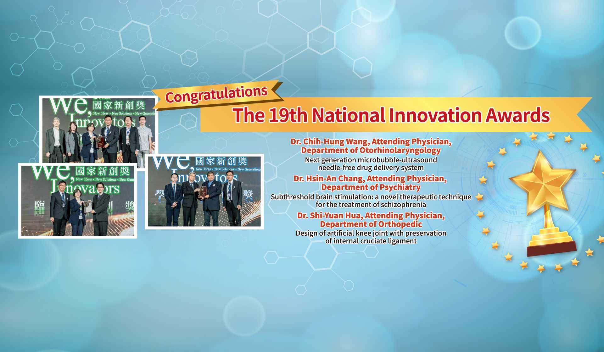 Certipicqate_of_19th_National_Innovaqtion_Awards