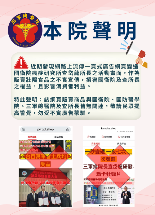 本院聲明1140422